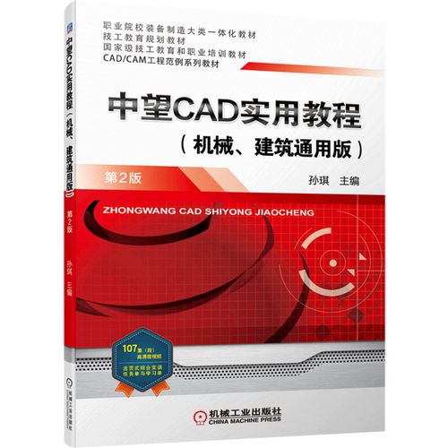 网络信息技术 计算机应用专业书籍