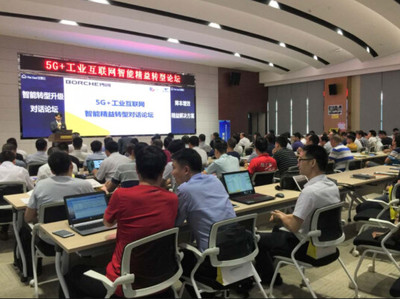 博创与中国电信携手助推注塑企业打造5G智能化工厂